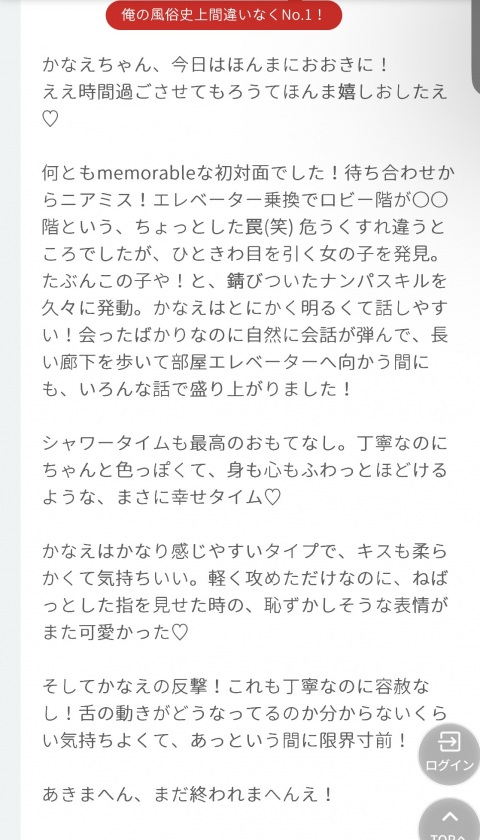 写メ