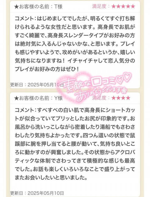 写メ