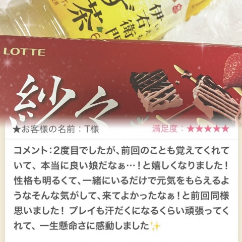 写メ