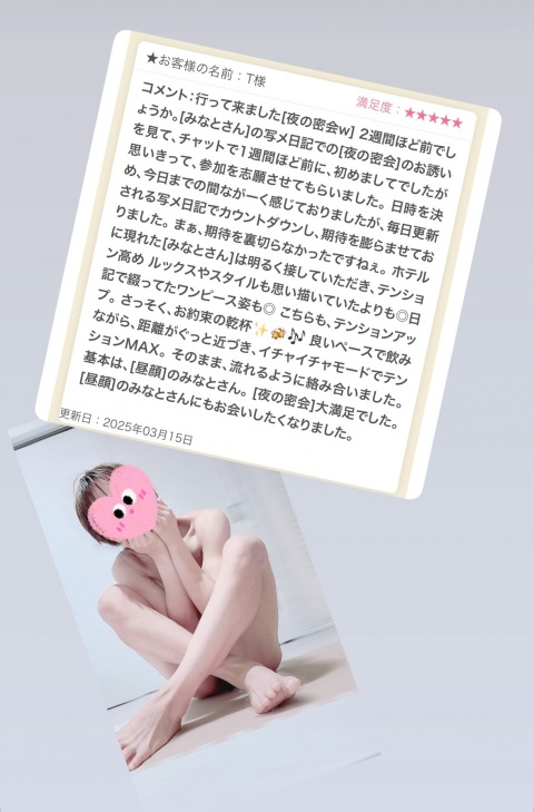 写メ