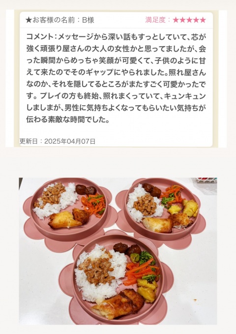 写メ