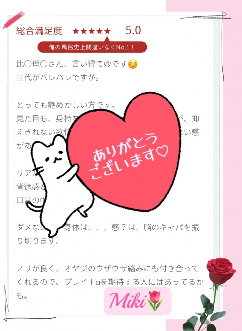 写メ