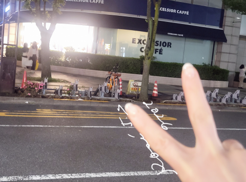 写メ