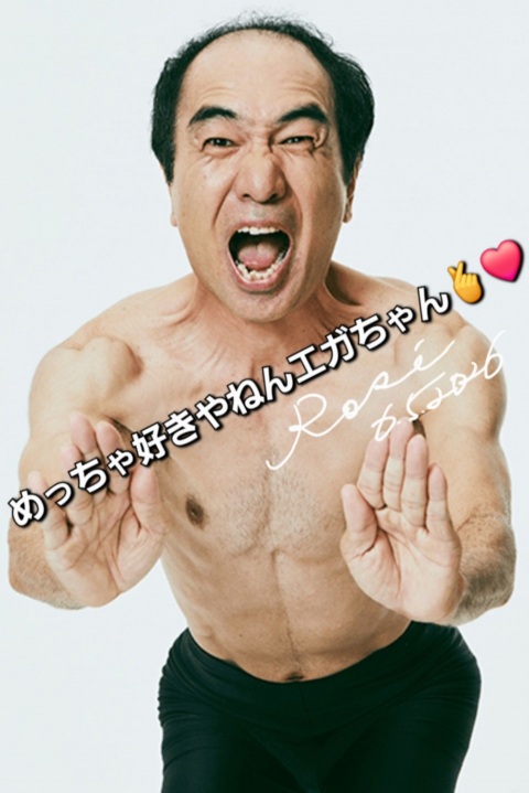 写メ