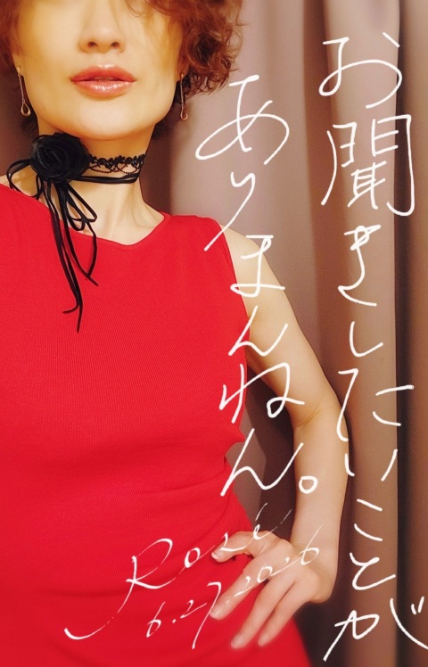写メ