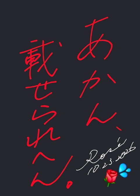 写メ