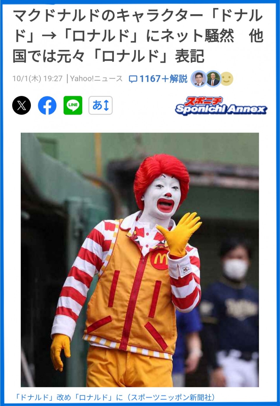 アップロード画像