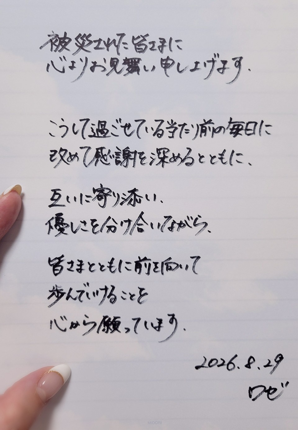 アップロード画像