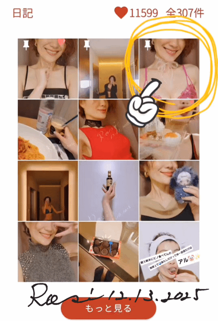 アップロード画像