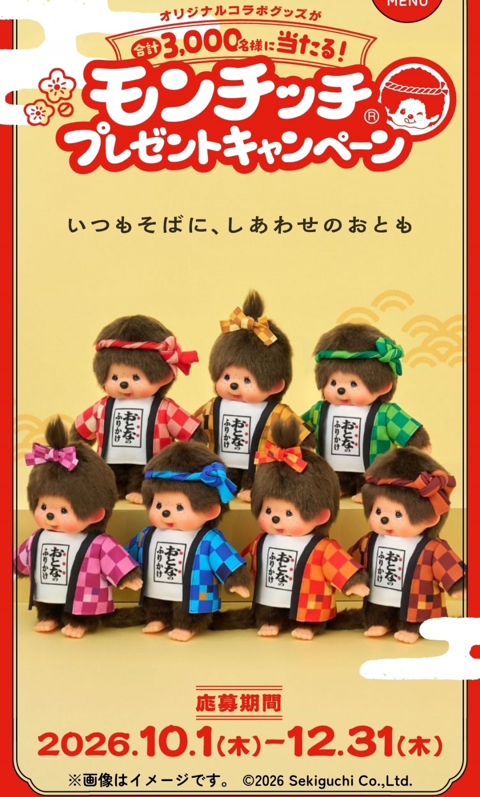 アップロード画像