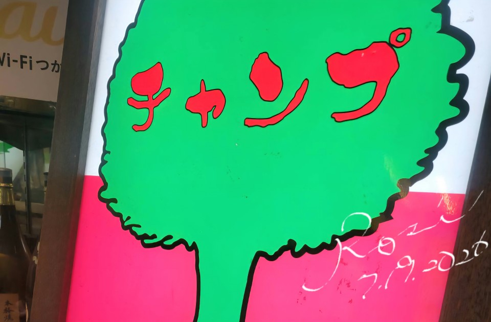 アップロード画像