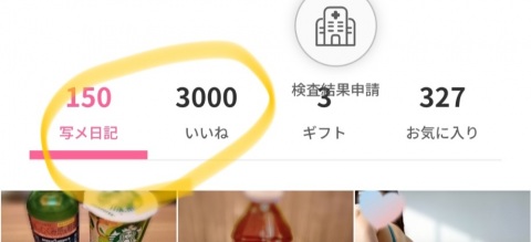 写メ