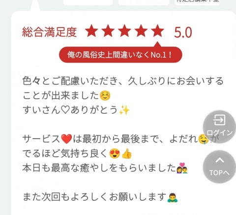 写メ