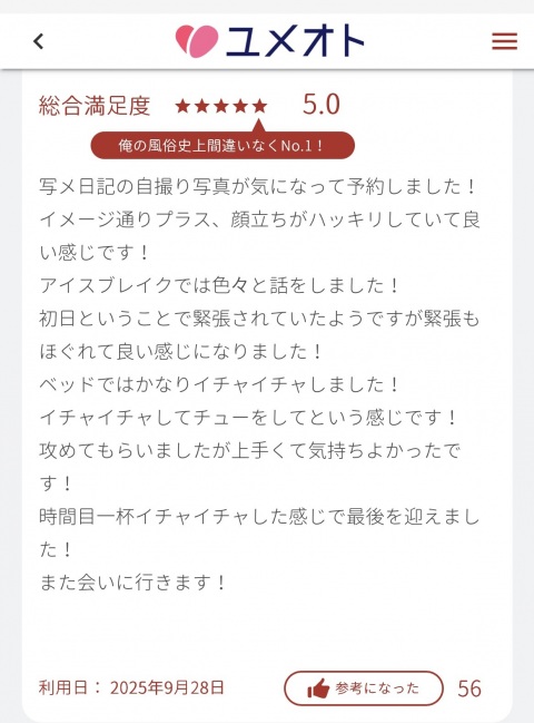 写メ
