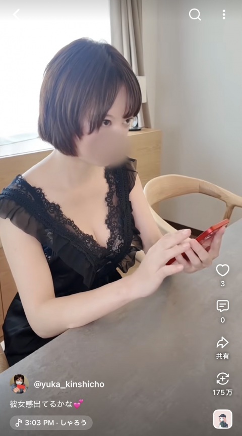 写メ
