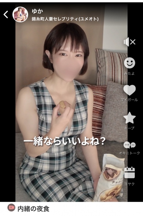 写メ