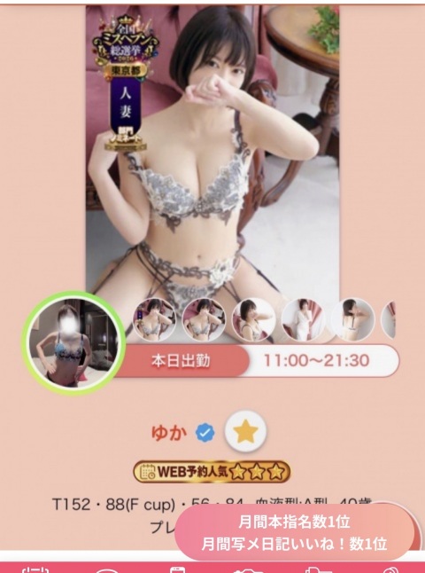 写メ