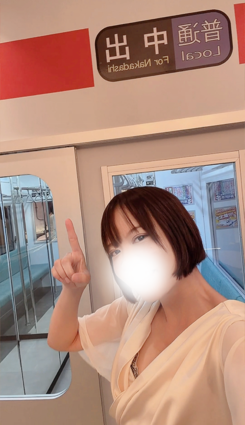 写メ