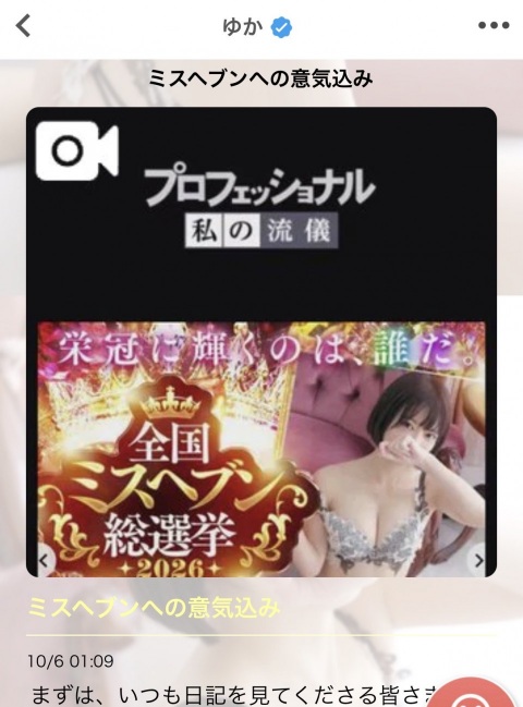 写メ