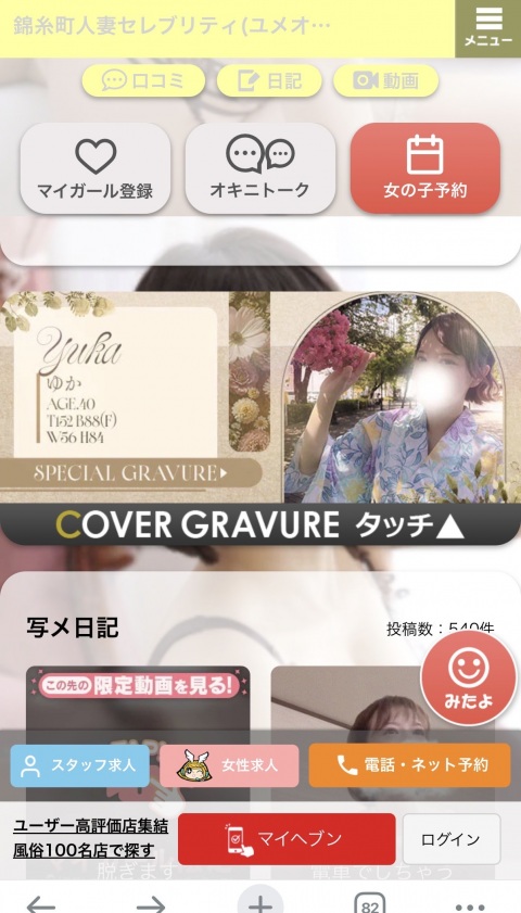 写メ