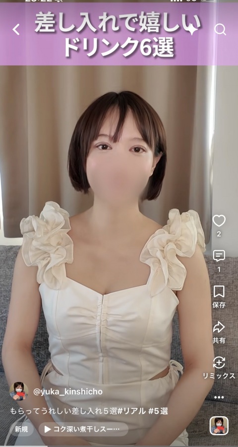 写メ