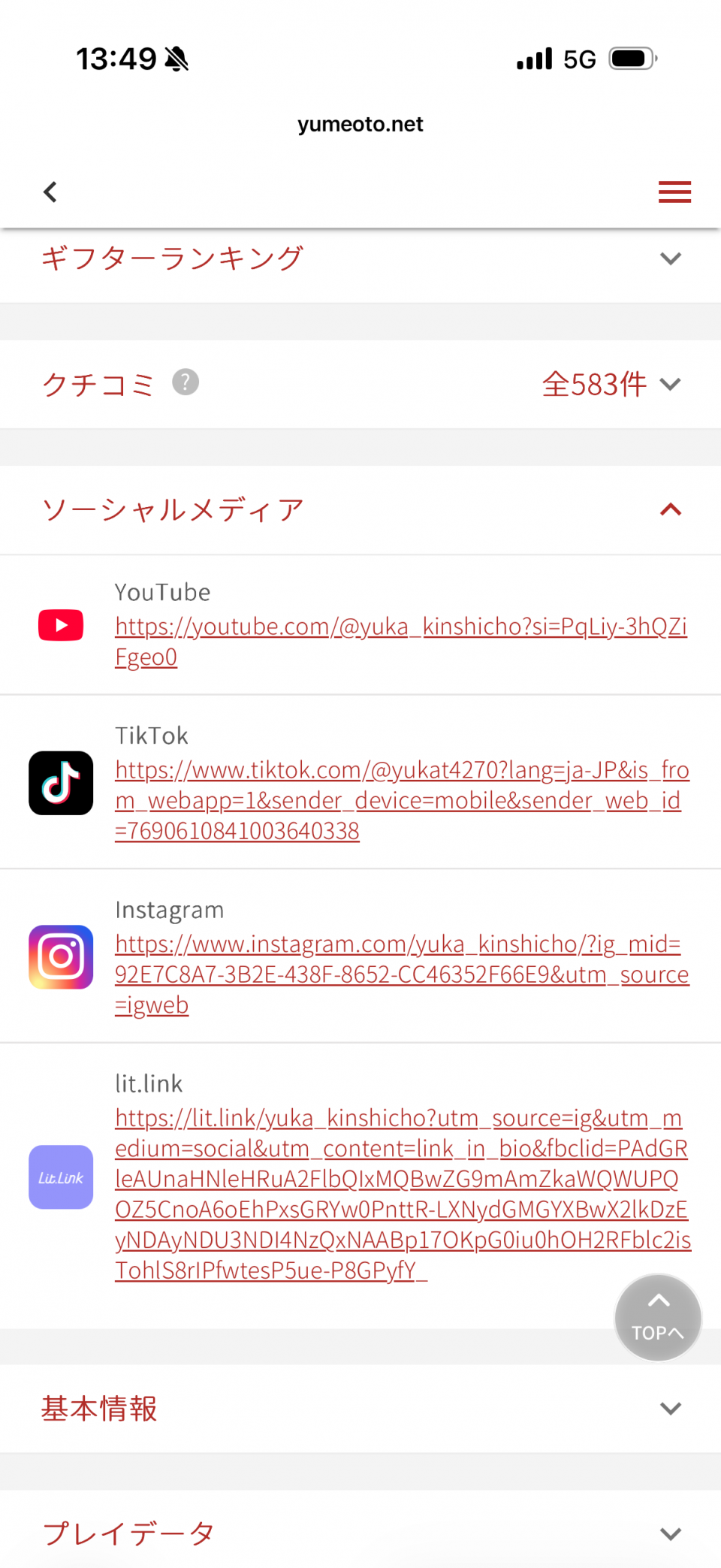 アップロード画像