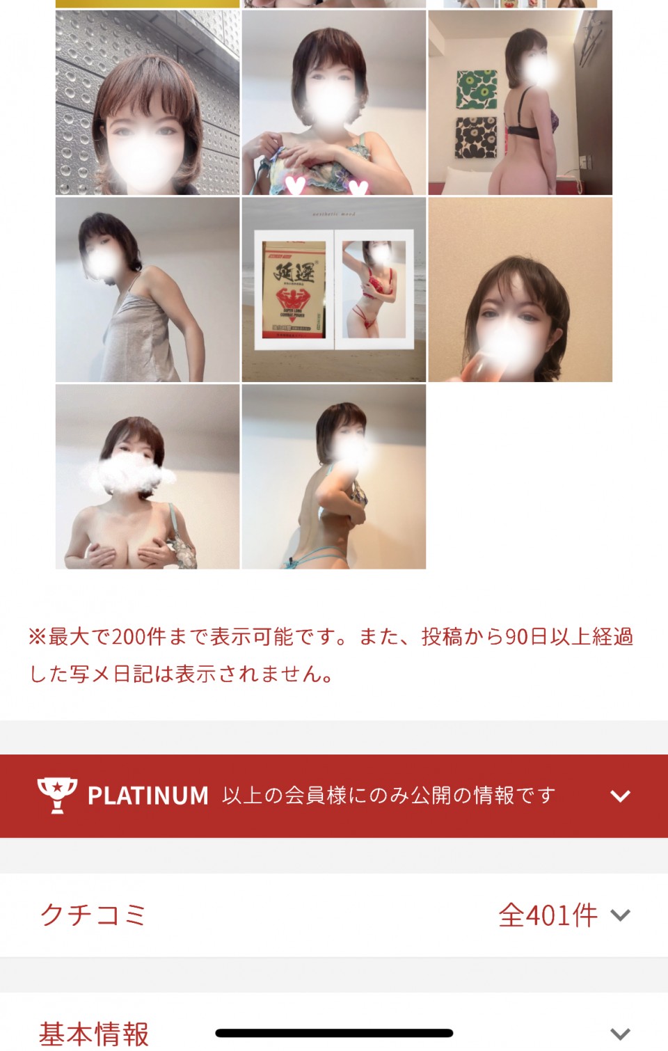 アップロード画像