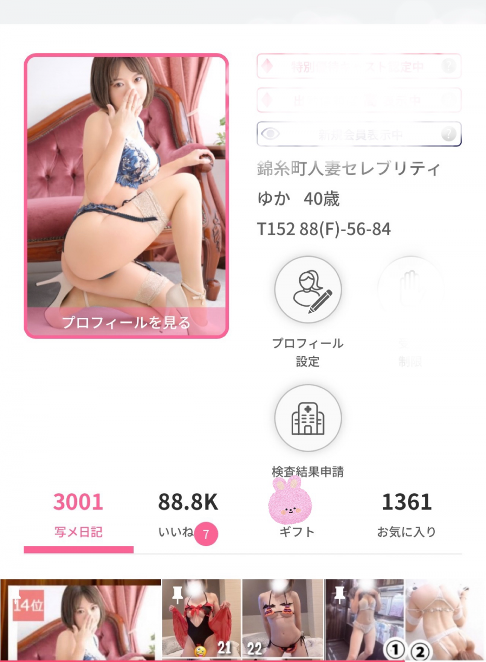 アップロード画像