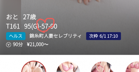 写メ